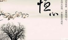 描写励志的古诗