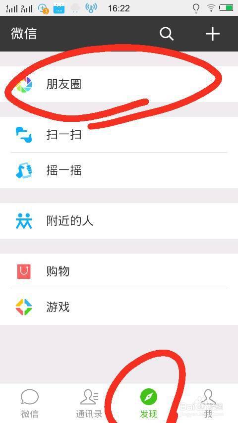 微信瞬间发布