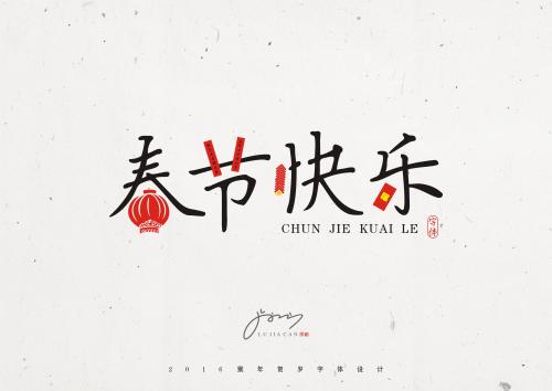 猴子年的问候