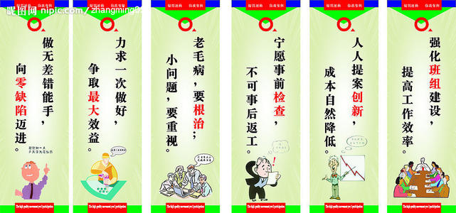 春季运动标语