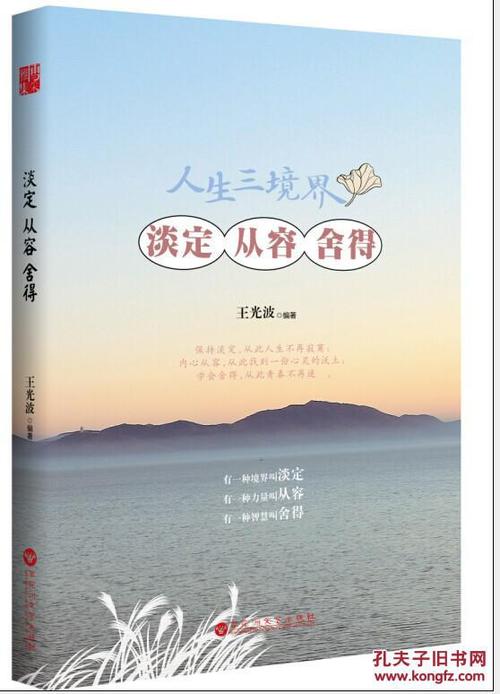 关于平静的诗