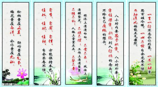学校诚信标语