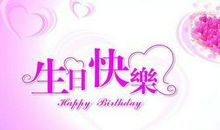 20岁生日给自己的祝福语