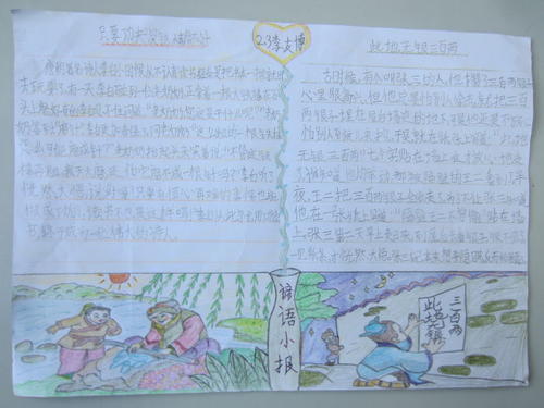 关于团结的箴言