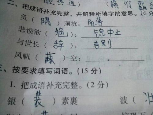 雪松寓言