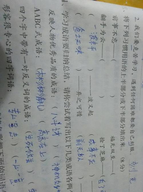 寓言薄