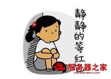 戒酒