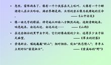 比喻句6年级简短