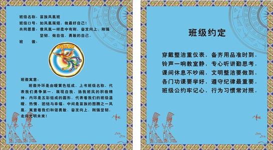 团队安全目标标语