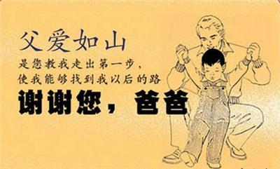 父亲节句子