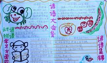 和团结有关的谚语