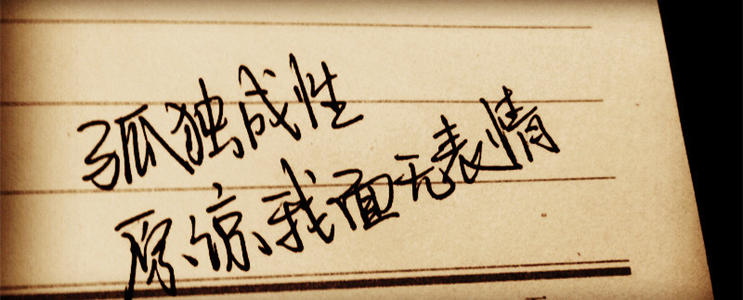 孤独的寓言