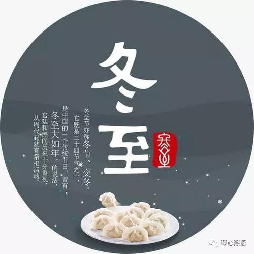 关于冬至的短信