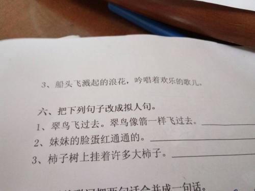 拟人化的句子