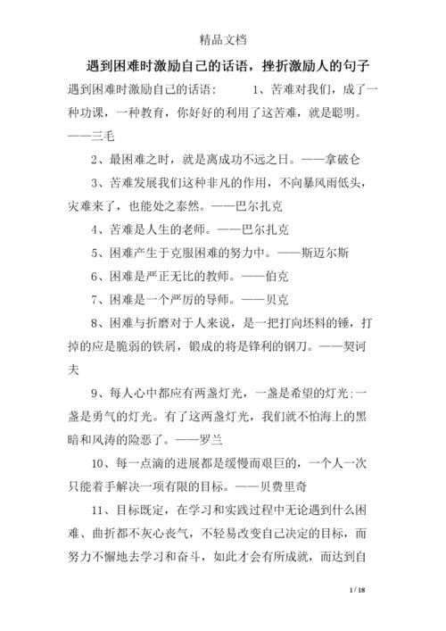 挫折后的励志诗