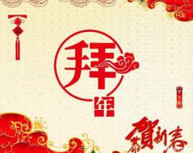 给客户的问候