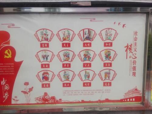 阶级爱国口号