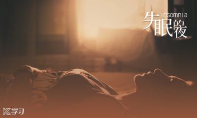 深夜个性讲座