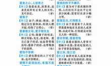 谚语歇后语练习答案