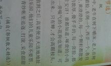 椅子像什么比喻句