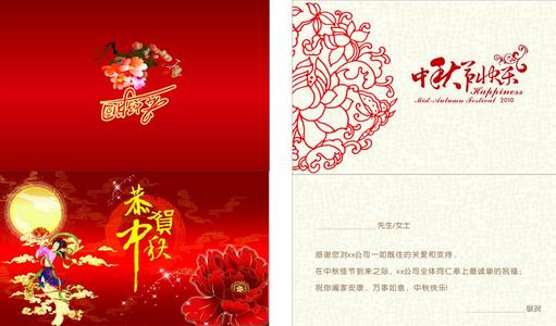 向客户发送问候