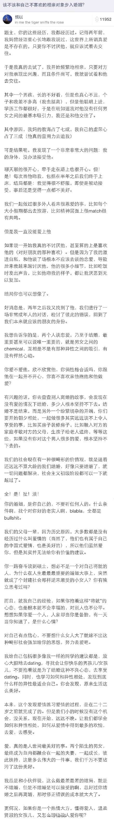 秘密爱的祝福