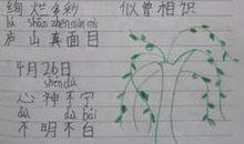 描写太阳的好句好段