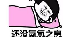 沾沾自喜的歇后语