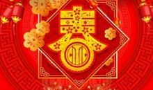 基督教新年祝福语2019