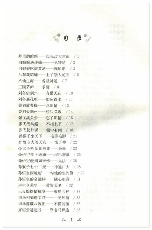 寓言阅读答案