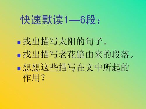 草原是什么样的隐喻？