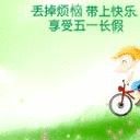 劳动节报价