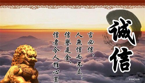 古代诚信行情