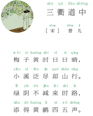 山谚语