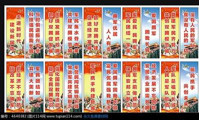 爱国主题口号