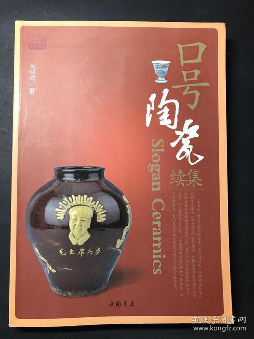 陶瓷口号
