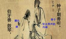 描写知音的名言