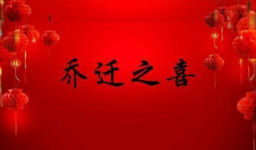 祝福描述移动