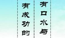 朗朗上口销售团队口号