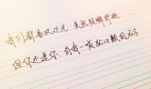 2020年励志的句子