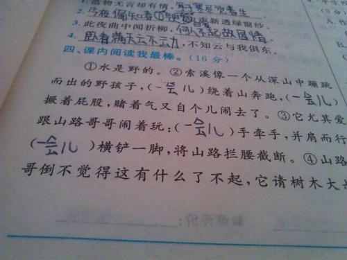 我知道