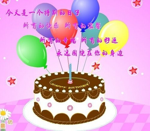 祝福很有趣