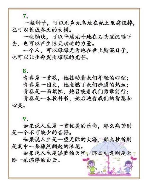 称赞父母