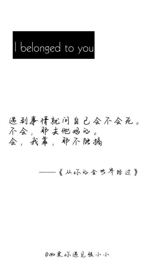 等待你喜欢的人