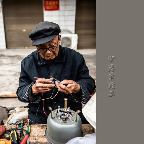 修理工的台词