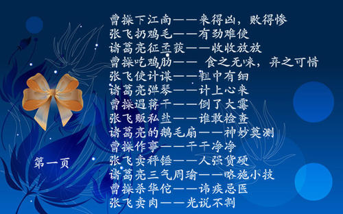 孔明借箭