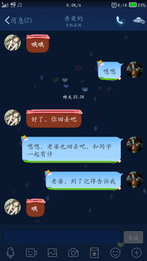 女朋友旅行关心短信