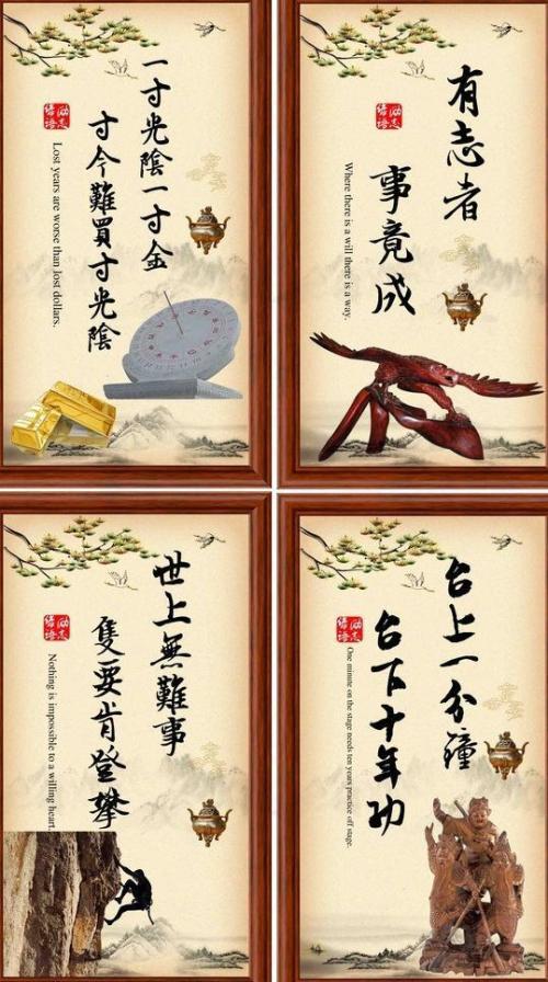 努力工作谚语