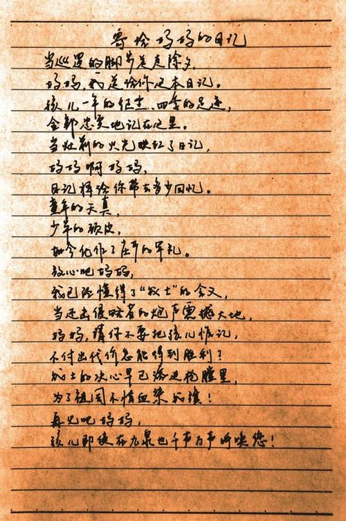 描述确定的经文