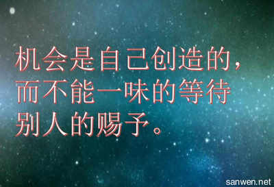 励志名片座右铭